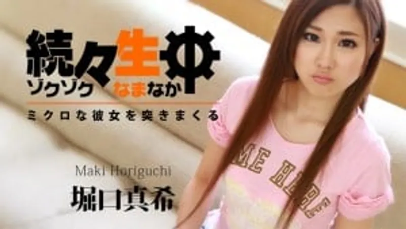 Nắc lồn ngay thơ xinh đẹp horiguchi maki